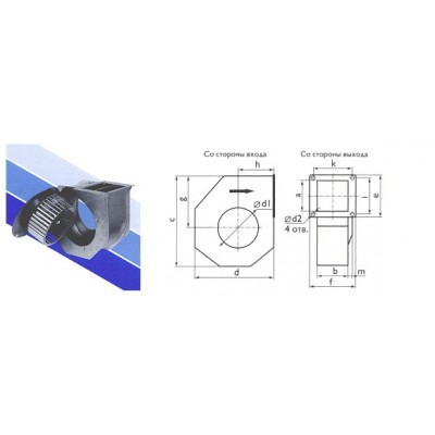 Центробежные вентиляторы Ostberg RFE 120 MKU, RFE 146 DKU, RFE 160 AKU/CKU